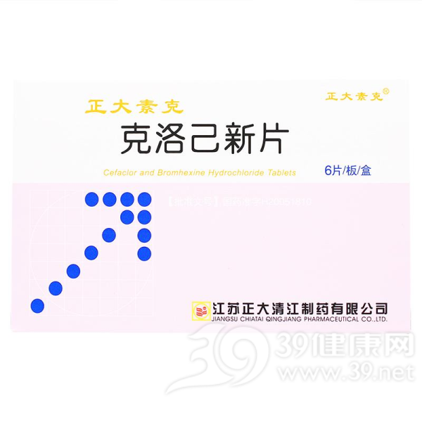 克洛己新片(正大素克)说明书|用法用量|注意事项