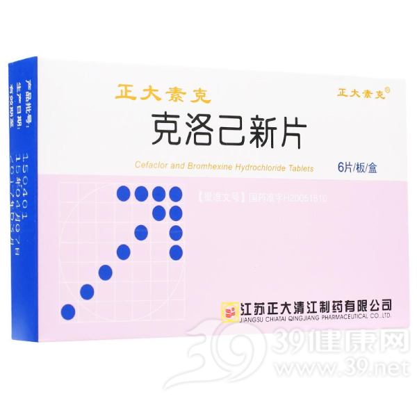 克洛己新片(正大素克)