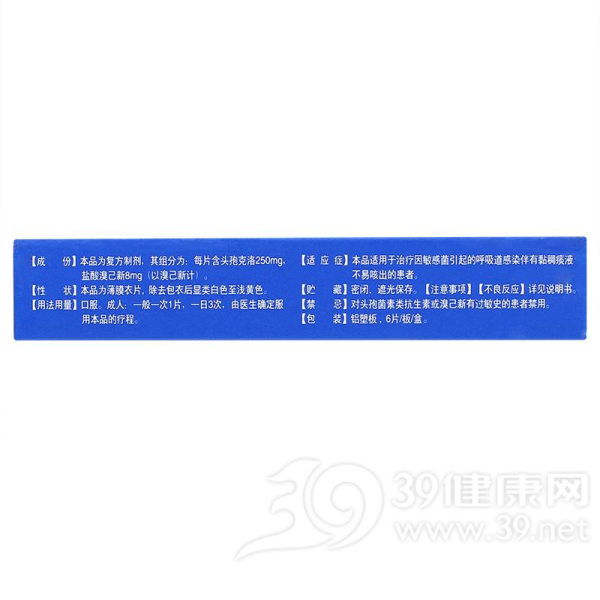 克洛己新片(正大素克)