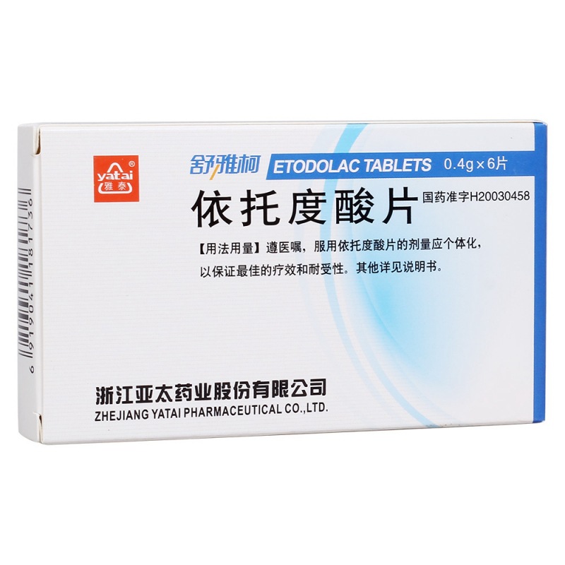 依托度酸片(舒雅柯)说明书|用法用量|注意事项