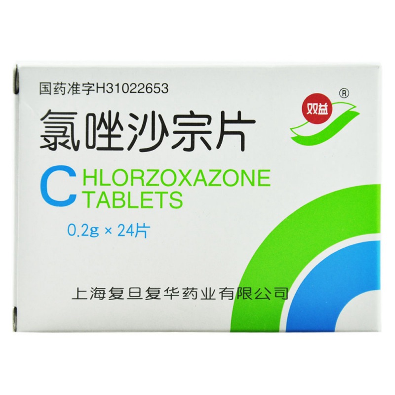 氯唑沙宗片(双益)说明书|用法用量|注意事项