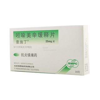 吲哚美辛缓释片(意施丁)说明书|用法用量|注意事项