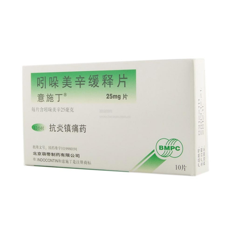 吲哚美辛缓释片(意施丁)