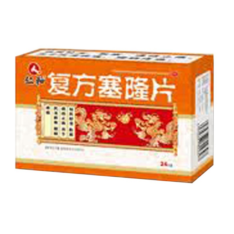 复方塞隆片(仁和)