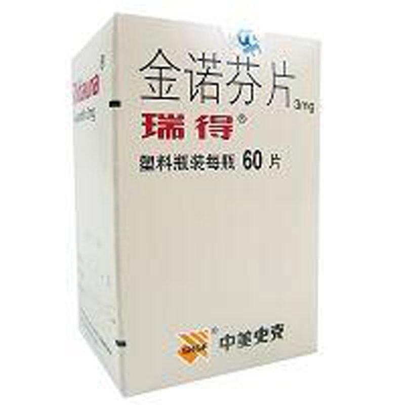 金诺芬片(瑞得)