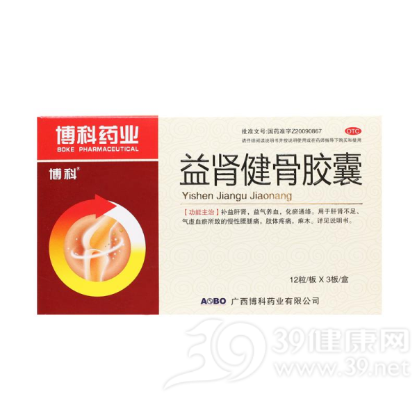 益肾健骨胶囊(博科)