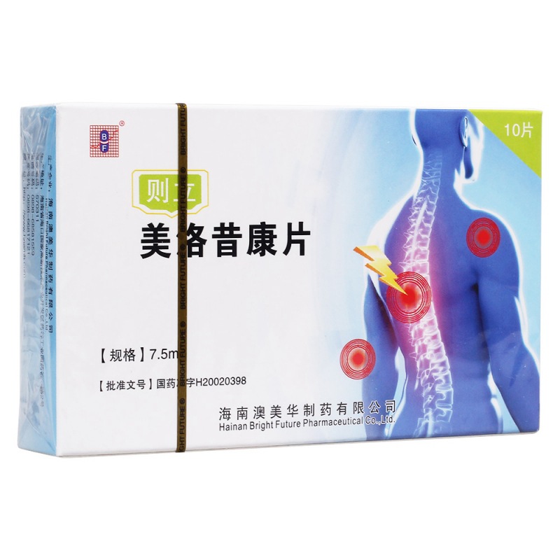 美洛昔康片(则立)说明书|用法用量|注意事项