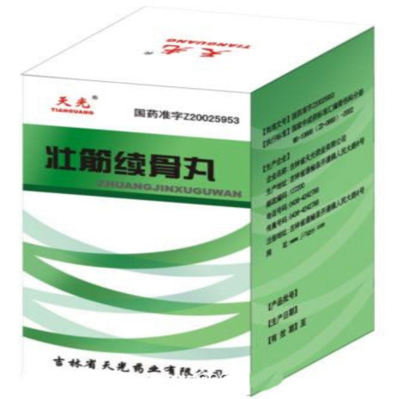 壮筋续骨丸(天光)说明书|用法用量|注意事项