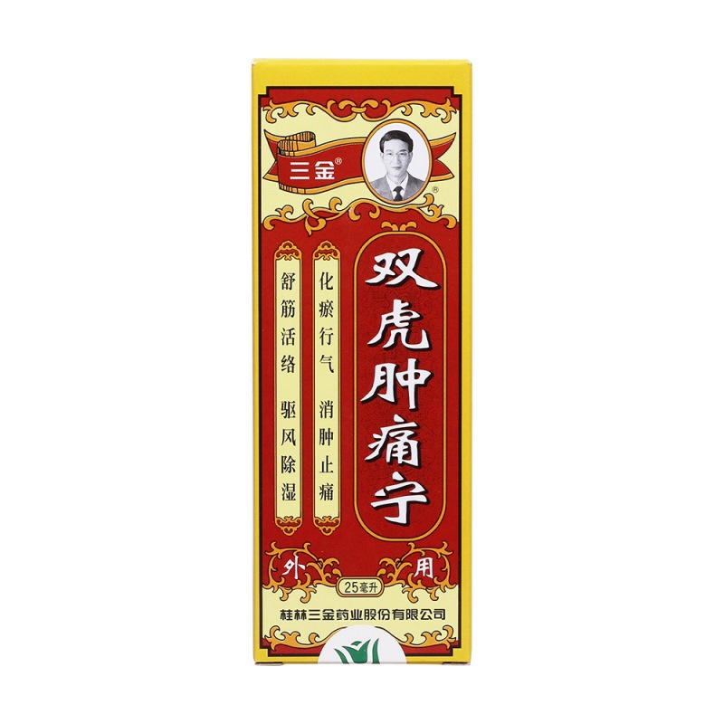 双虎肿痛宁(三金)