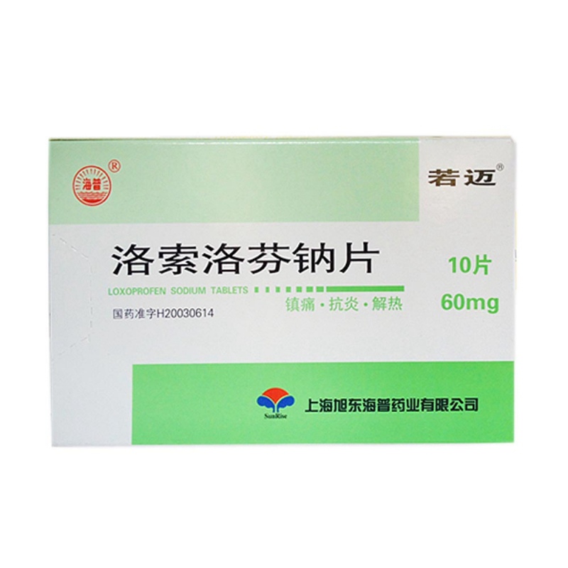 洛索洛芬钠片(若迈)说明书|用法用量|注意事项