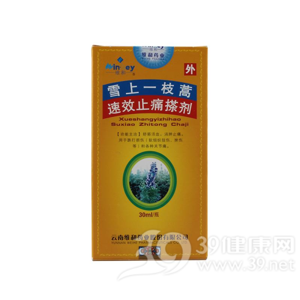 雪上一枝蒿速效止痛搽剂(维和)说明书|用法用量|注意事项