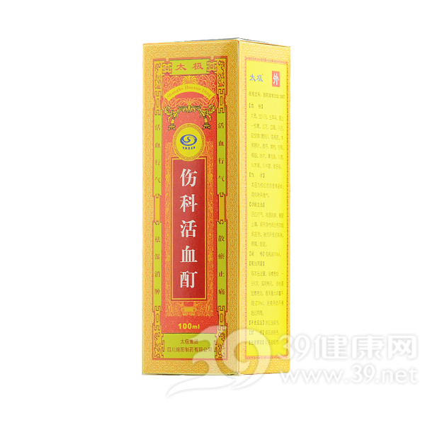 伤科活血酊(太极)