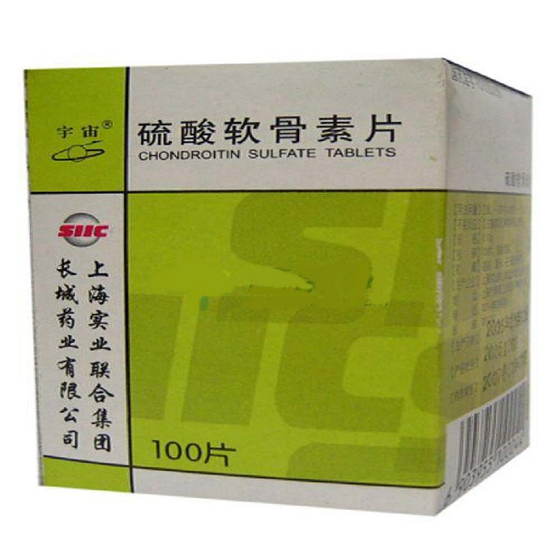 硫酸软骨素钠片(硫酸软骨素片(宇宙)