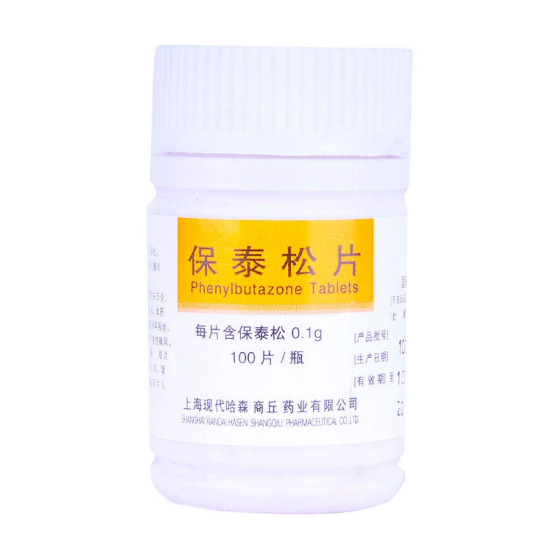 保泰松片说明书|用法用量|注意事项