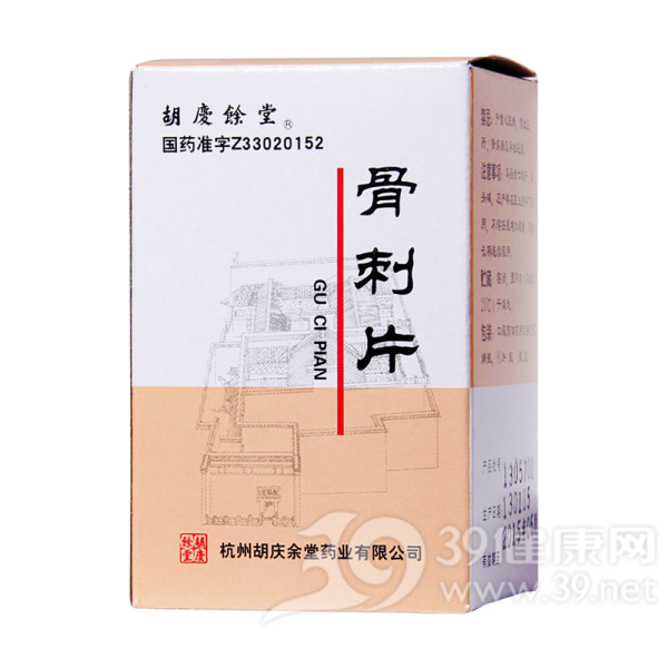 骨刺片(胡庆余堂)说明书|用法用量|注意事项