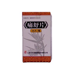 痛舒片说明书|用法用量|注意事项