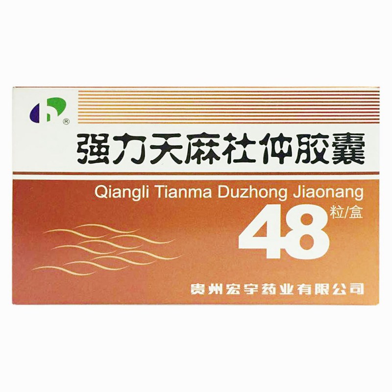 强力天麻杜仲胶囊(宏宇)说明书|用法用量|注意事项