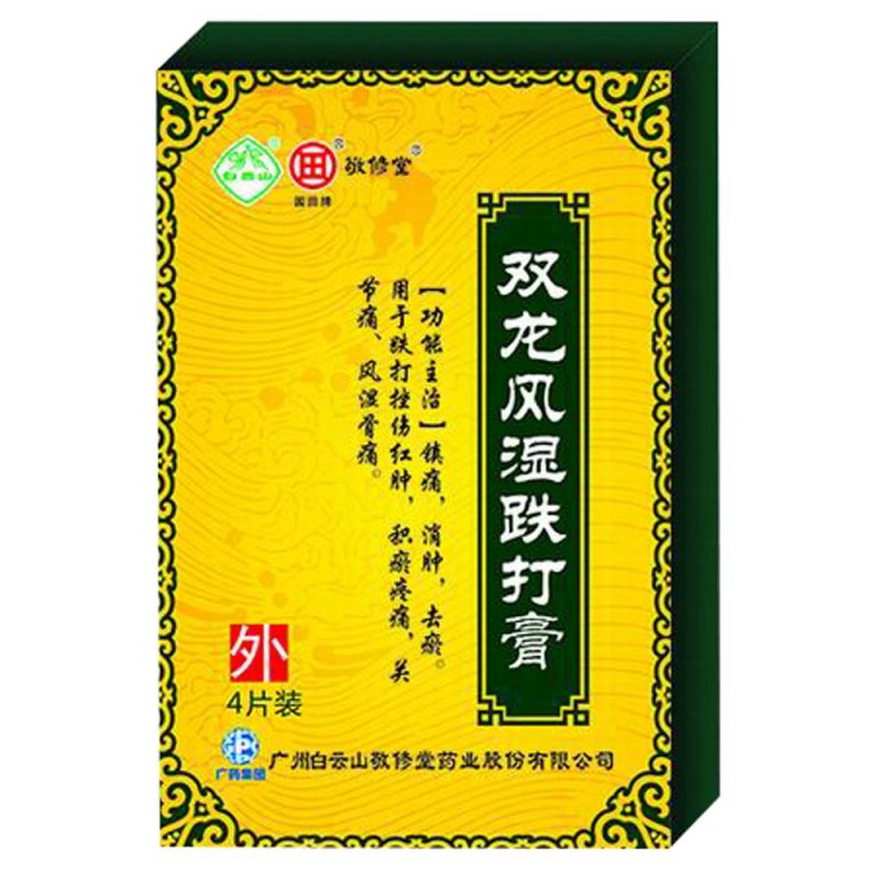 双龙风湿跌打膏(敬修堂)说明书|用法用量|注意事项