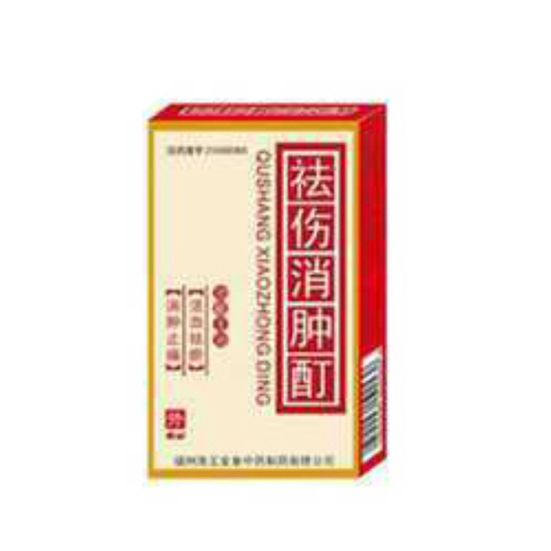 祛伤消肿酊说明书|用法用量|注意事项