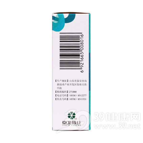 双氯芬酸钠喷雾剂