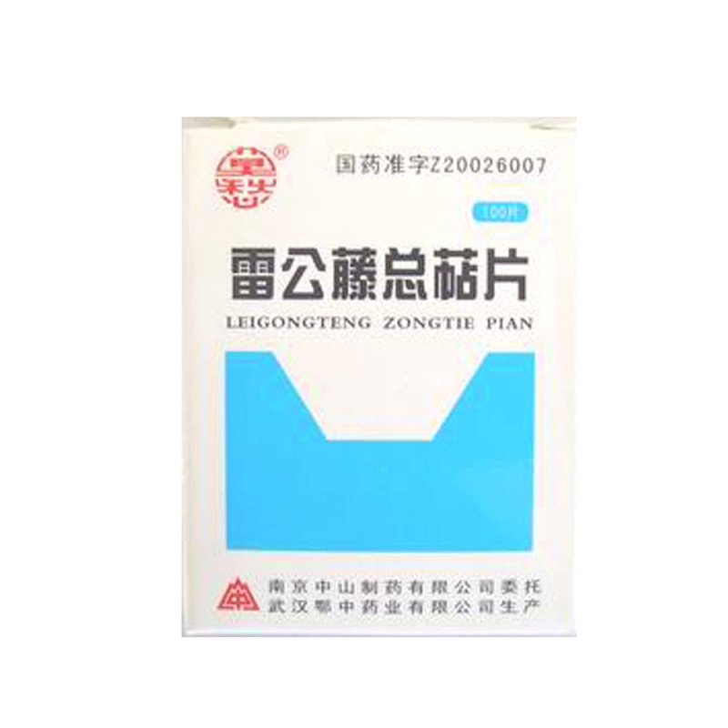 雷公藤总萜片说明书|用法用量|注意事项