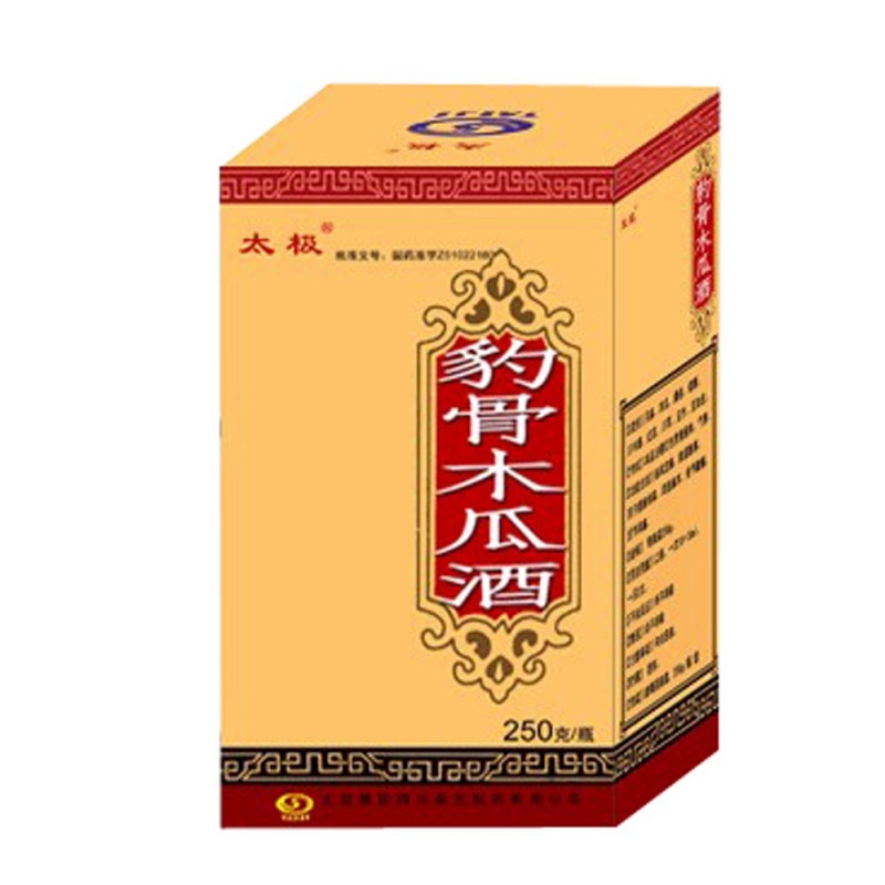 豹骨木瓜酒说明书|用法用量|注意事项