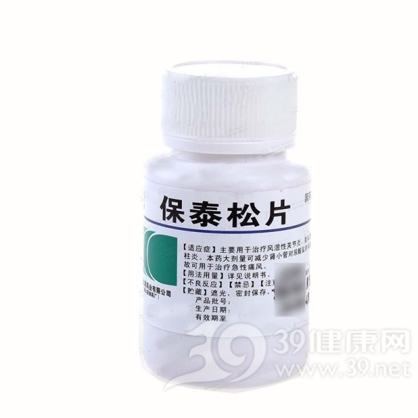 保泰松片说明书|用法用量|注意事项