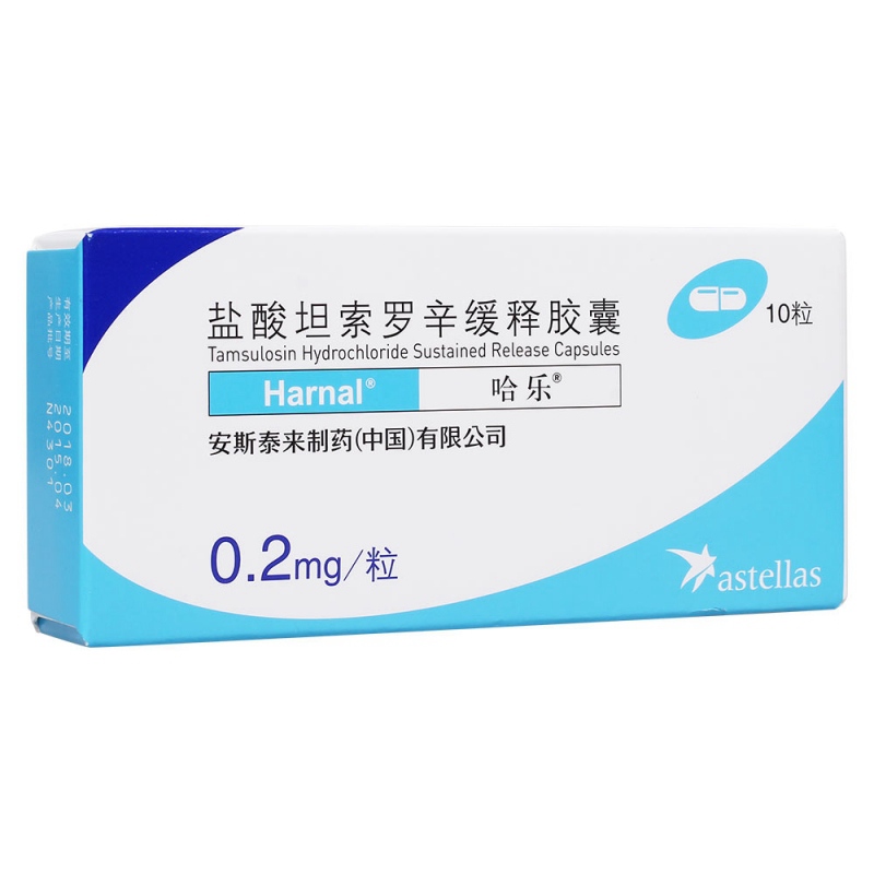 盐酸坦索罗辛缓释胶囊(哈乐)说明书|用法用量|注意事项