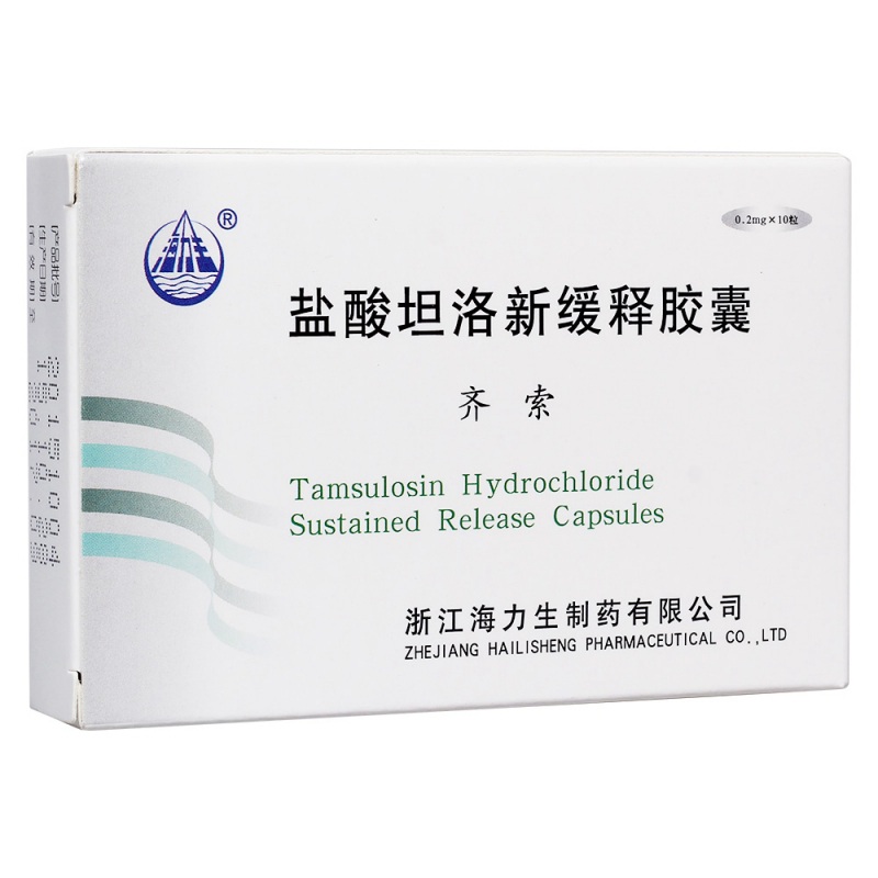 盐酸坦洛新缓释胶囊(齐索)说明书|用法用量|注意事项