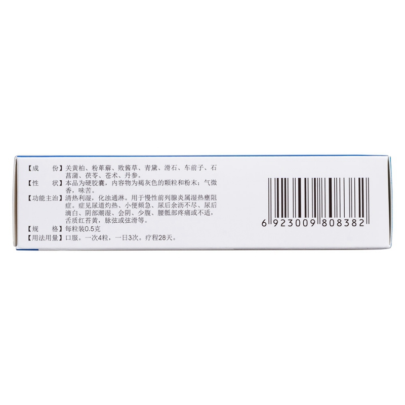 双石通淋胶囊(摩美得)