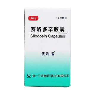 赛洛多辛胶囊(优利福)