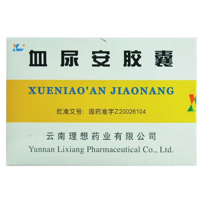 血尿安胶囊(理想)