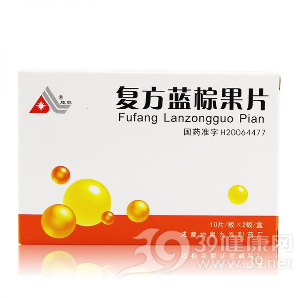 复方蓝棕果片(地奥)说明书|用法用量|注意事项
