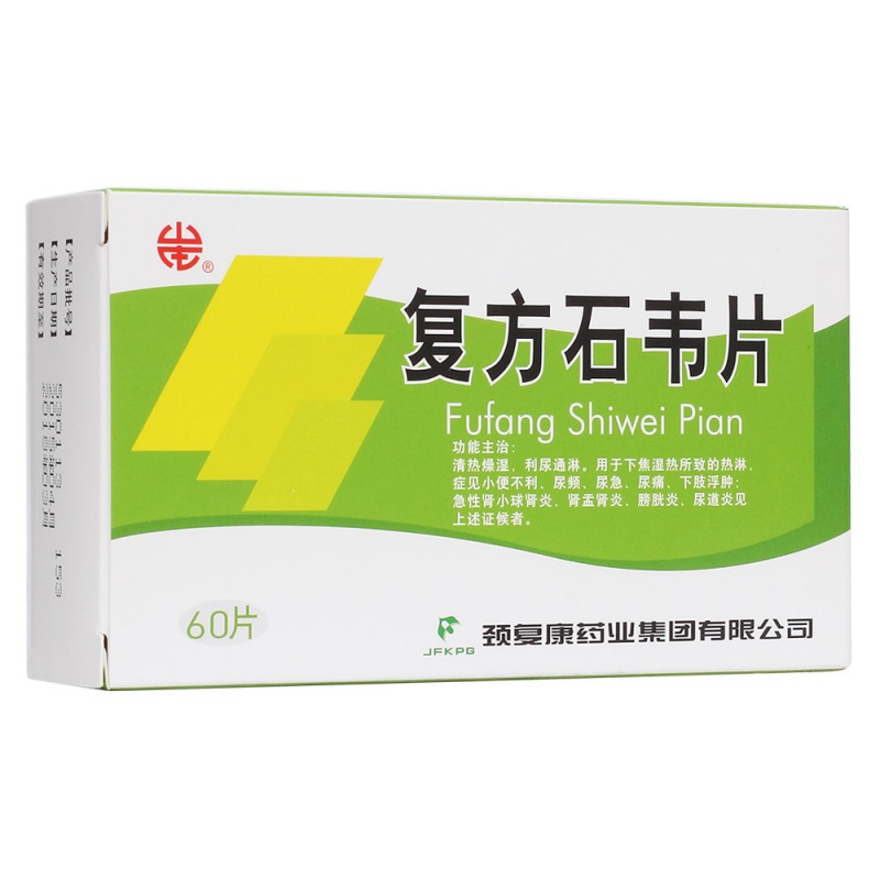 复方石韦片(颈复康)说明书|用法用量|注意事项