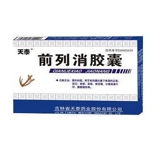 前列消胶囊说明书|用法用量|注意事项