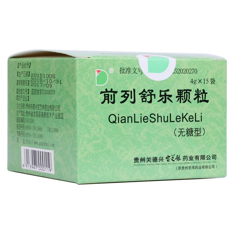 前列舒乐颗粒(宝芝林)(无糖型)说明书|用法用量|注意事项