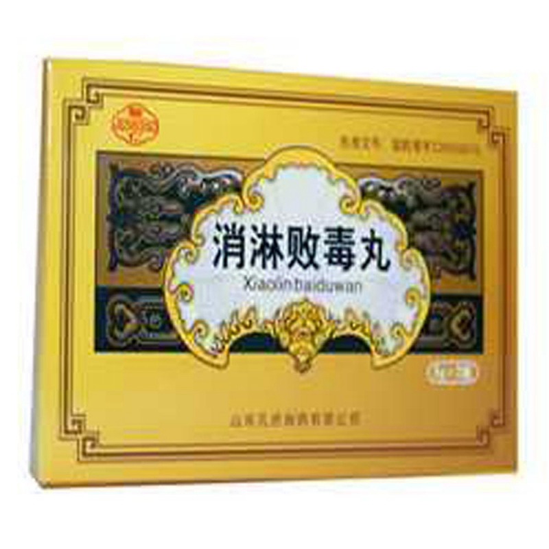 消淋败毒丸说明书|用法用量|注意事项