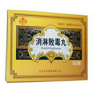 消淋败毒丸