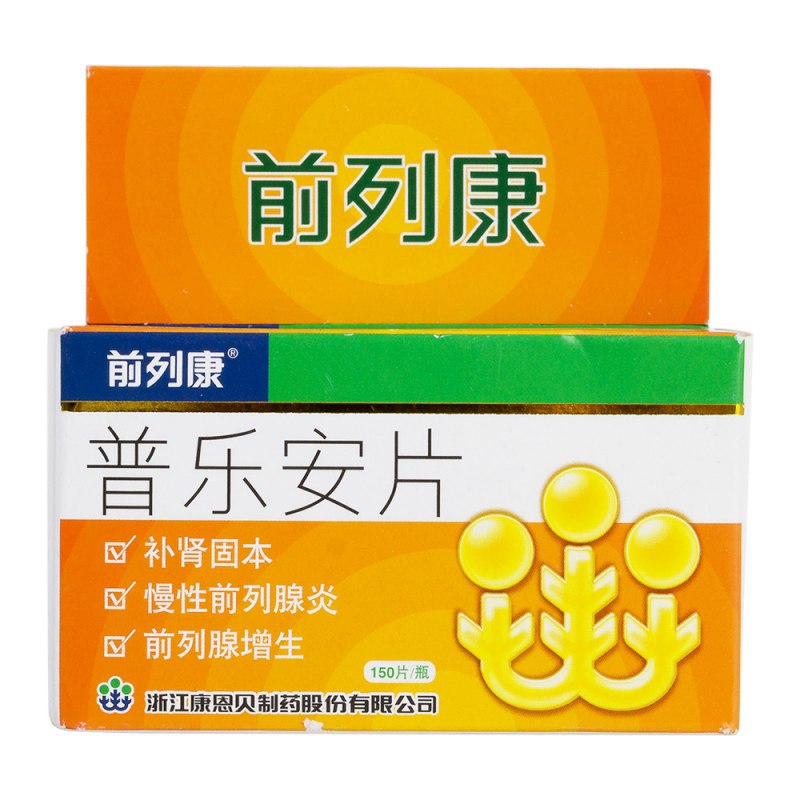 普乐安片(前列康)