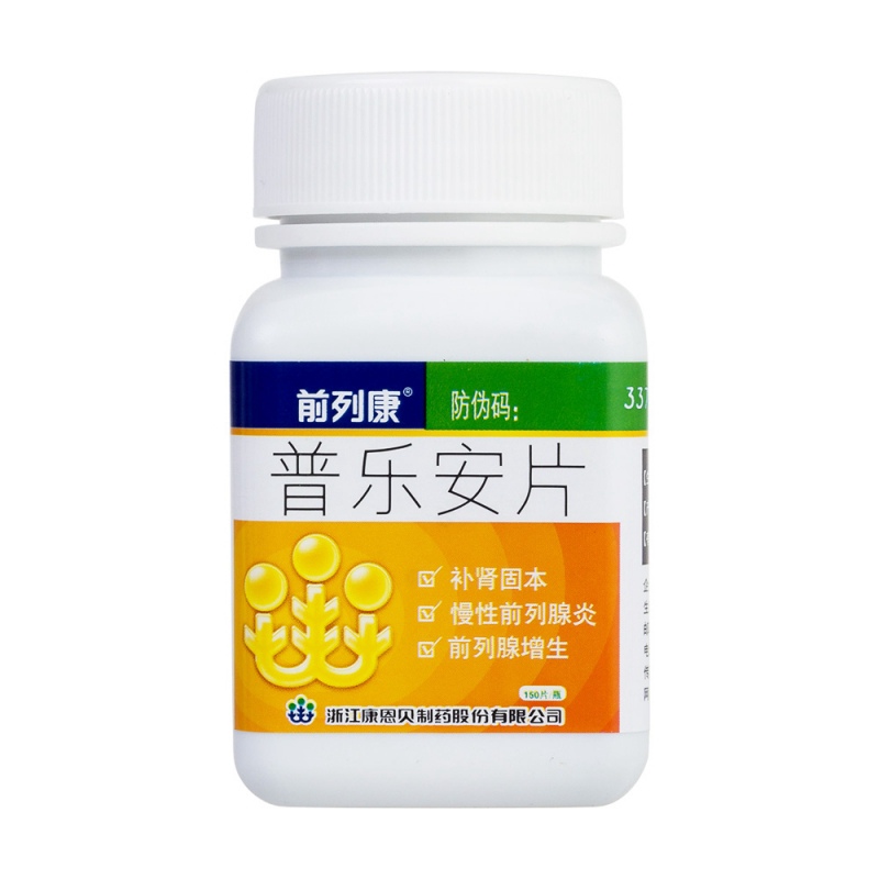 普乐安片(前列康)