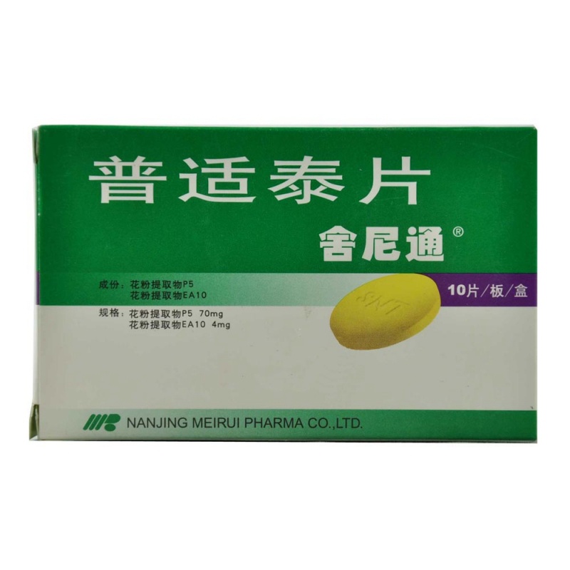 普适泰片(舍尼通)说明书|用法用量|注意事项