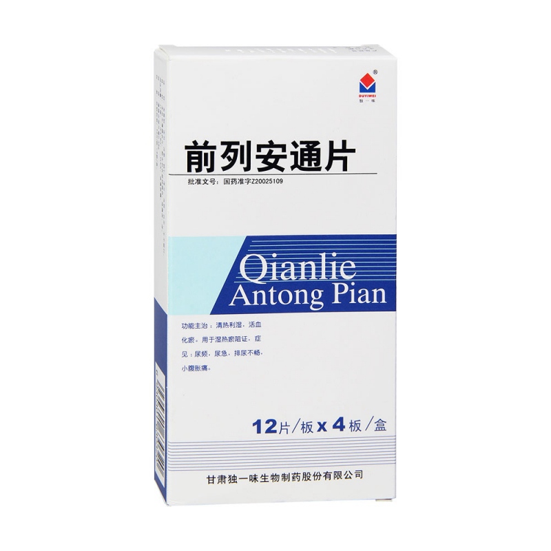 前列安通片(独一味)说明书|用法用量|注意事项