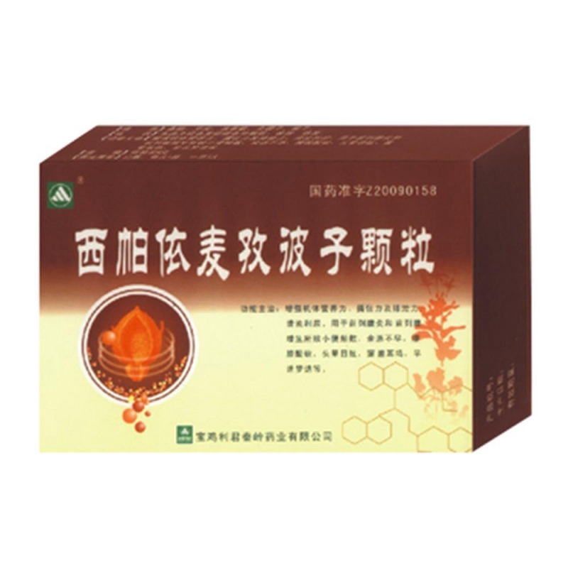 西帕依麦孜彼子颗粒