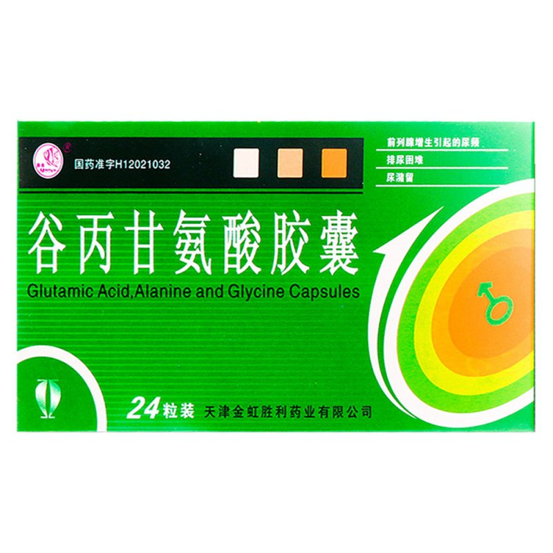 谷丙甘氨酸胶囊(燕鱼)说明书|用法用量|注意事项