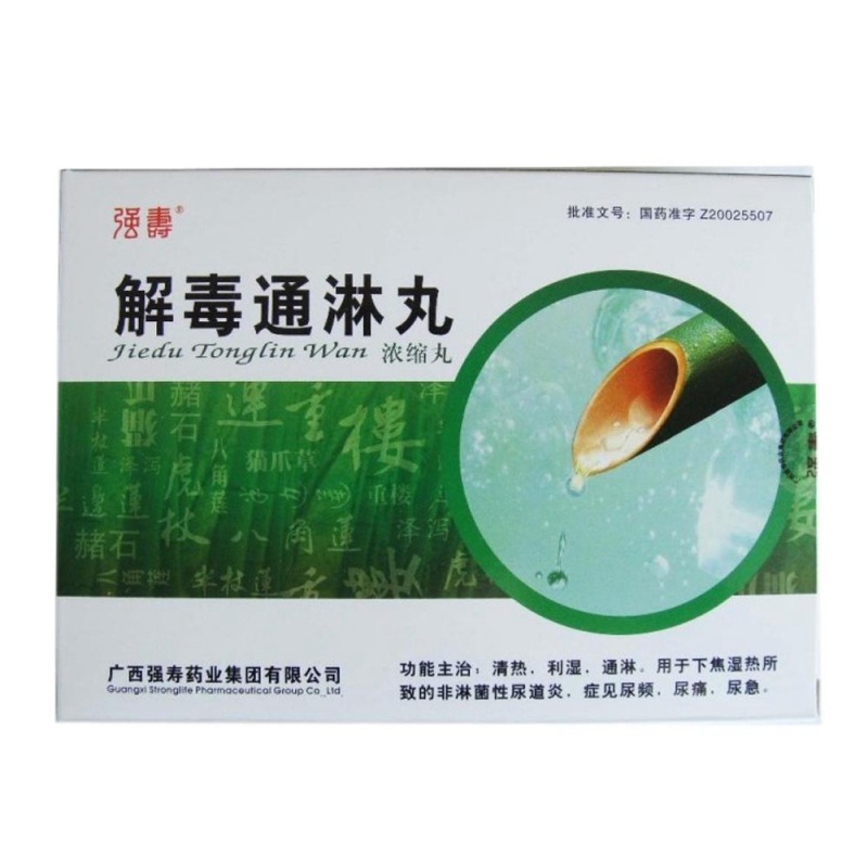 解毒通淋丸(强寿)说明书|用法用量|注意事项