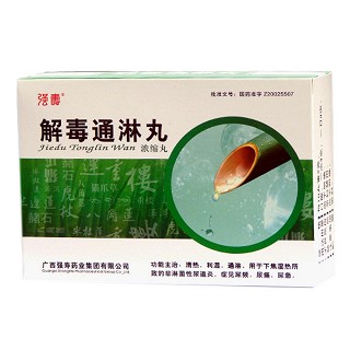 解毒通淋丸(强寿)