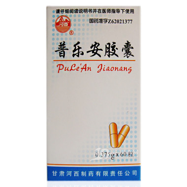 普乐安胶囊说明书|用法用量|注意事项
