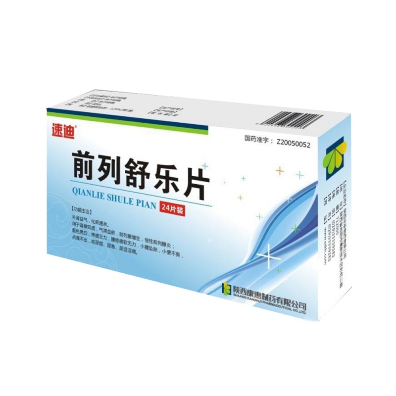 前列舒乐片(速笛)说明书|用法用量|注意事项