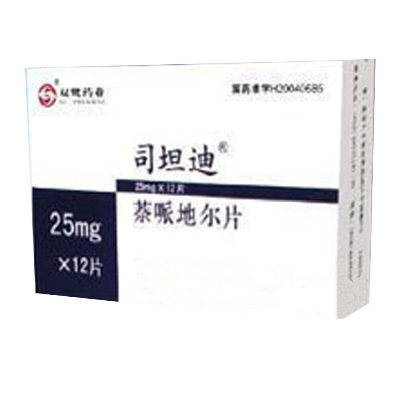 萘哌地尔片(司坦迪)说明书|用法用量|注意事项