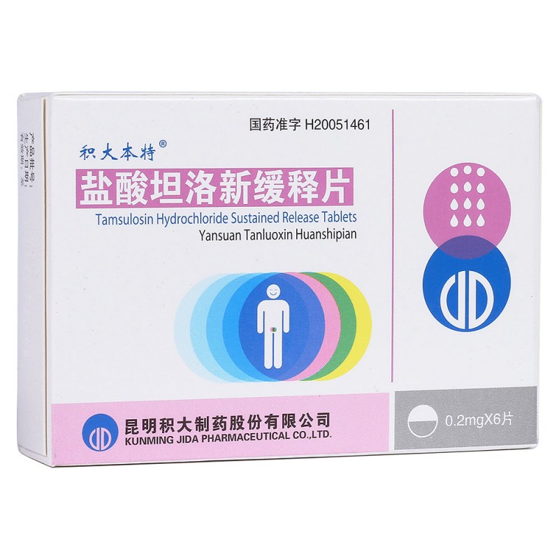 盐酸坦洛新缓释片(积大本特)说明书|用法用量|注意事项